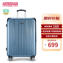 AMERICAN TOURISTER 美旅 拉桿箱 簡約時尚男女行李箱超輕萬向輪旅行箱密碼鎖26英寸