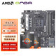 AMD R5-5600G 处理器+昂达 A520SD4-B 主板 板U套装