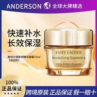 雅诗兰黛胶原霜智妍面霜补水保湿紧致滋润