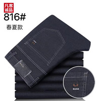 VANCL 凡客诚品 棉质弹力牛仔裤 816