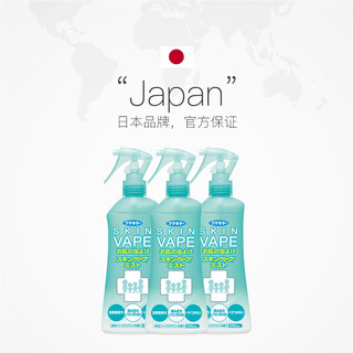 日本vape未来母婴驱蚊喷雾防蚊水200ml/瓶3瓶