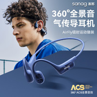 sanag塞那A50气传感骨传导蓝牙耳机不入耳真无线运动跑步专用新款