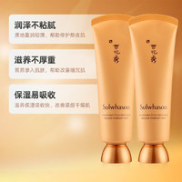 88VIP：Sulwhasoo 雪花秀 与润夜间修护睡眠面膜50ml*2