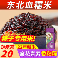 十月稻田 东北血糯米5斤1斤黑糯米真空江米粽子粘米等级二级杂粮米22年新米