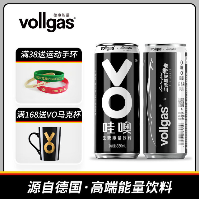 vollgas 德事哇噢能量无糖饮料兰博基尼传奇牛磺酸维生素百香果330ml*24罐