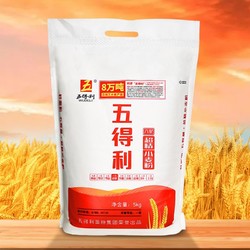 五得利 六星超精小麦粉5kg商用家用通用面粉10斤特价