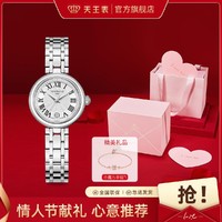 TIAN WANG 天王 23年新品】天王手表女士简约气质石英钢带轻薄小表22mm星辰