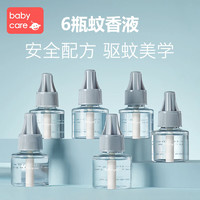 bc babycare婴儿电热蚊香液无味宝宝孕妇家用插电式驱蚊灭蚊水补充液体器套装 驱蚊贴*6贴