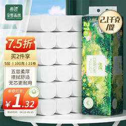 Lam Pure 蓝漂 无芯卷纸 绿野森林系列5层2100克/21卷自然无香白色扁卷纸