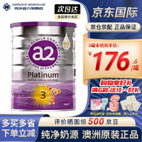 a2 艾尔 新西兰紫白金版奶粉 3段 900g（含税）