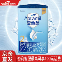 Aptamil 愛他美 官方Aptamil愛他美德國進口較大嬰兒配方奶粉2段6-12月800g×1罐