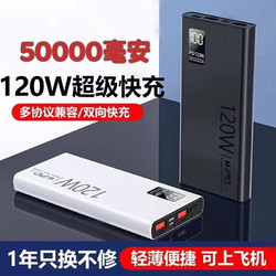 尚拉尚 120W充电宝20000毫安 PD双向大功率移动电源数显 适用于任何手机 2万毫安炫酷黑-不带快充