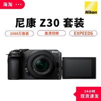 百亿补贴：Nikon 尼康 Z30入门级微单相机 Vlog自拍高清数码照相机 海外版
