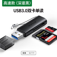 UGREEN 绿联 USB3.0高速读卡器多合一多功能SD卡TF多功能TypeC手机电脑适用相机内存单反相机大卡