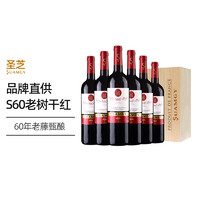 Suamgy 圣芝 S60红酒 法定DOP级60年老树干红葡萄酒整箱木箱装750ml