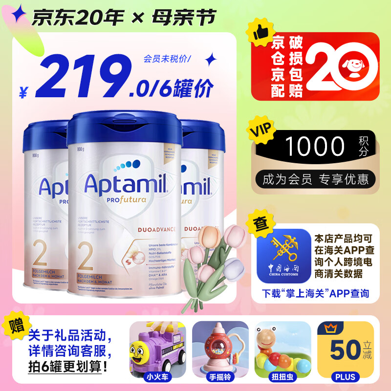 Aptamil 爱他美 欧洲原装进口德国白金版双重HMO婴儿配方 2段白金3罐 （25年11月） 900g