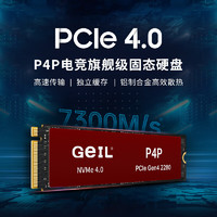 GeIL 金邦 P4P SSD固态硬盘 PCIe4.0 M.2接口 2TB