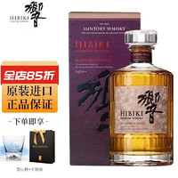 三得利（Suntory）威士忌 单一麦芽调和型威士忌 日本原装进口 高端洋酒 响红酒桶