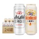  KIRIN 麒麟 ASAHI/朝日啤酒超爽系列生啤麒麟一番炸啤酒500ml*24罐混合整箱　