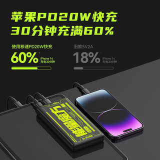 MOVE SPEED 移速 YSPBE10-22K 移动电源 10000mAh 22.5W