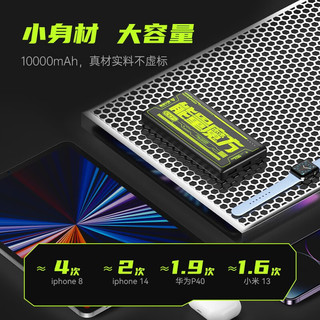 MOVE SPEED 移速 YSPBE10-22K 移动电源 10000mAh 22.5W