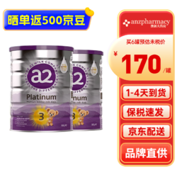 a2 艾尔 奶粉 幼儿配方奶粉 含天然A2蛋白质 3段(12-48个月) 900g 适用1-4岁  含税