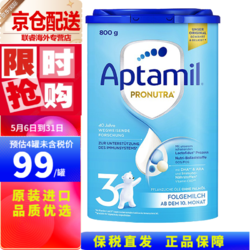 Aptamil 爱他美 经典版婴幼儿配方奶粉 德爱3段 800g