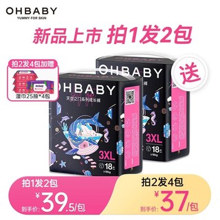 Oh Baby 欧贝比 OHBABY超薄透气尿不湿拉拉裤舒适防漏柔软包臀成长裤 纸尿裤S码32片*3包装