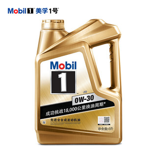 Mobil 美孚 1号系列 金美孚 0W-30 SL级 全合成机油 4L