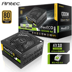 Antec 安钛克 NE1300W 金牌（90%）全模组ATX电源 1300W