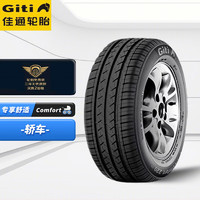 Giti 佳通轮胎 175/70R14 84T GitiComfort 220V1汽车轮胎
