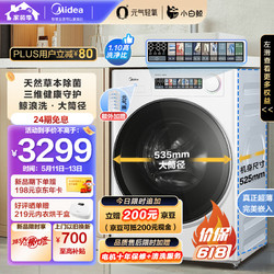 Midea 美的 小白鲸 MG100WJ3 全自动滚筒洗衣机 10公斤