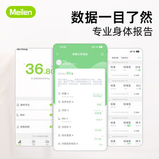 Meilen 身高体重秤测量仪一体机精准婴幼儿家用身高测量仪体重计