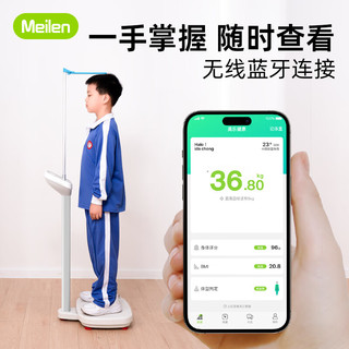 Meilen 身高体重秤测量仪一体机精准婴幼儿家用身高测量仪体重计