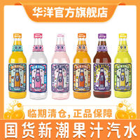 百亿补贴：华洋 Huayang 华洋 汽水荔枝白桃358ml*6瓶整箱