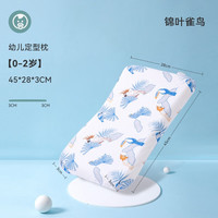 ibaby 儿童枕头