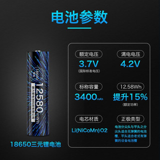 Delipow 德力普 18650锂电池 3.7V-4.2V大容量充电锂电池强光手电筒专用尖头1节装