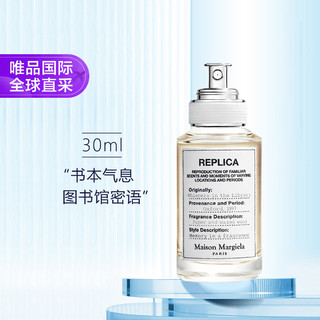 Maison Margiela 梅森马吉拉 图书馆密语淡香水 30ml