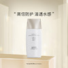 HERBORIST 佰草集 新清透修护防晒露SPF50+PA+++40ml