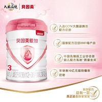 88VIP：BEINGMATE 贝因美 爱加 幼儿配方牛奶粉 3段 800g*2+150g礼盒装