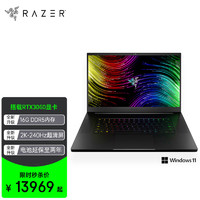 RAZER 雷蛇 灵刃17 游戏本 (14核i7 RTX3060 16G+1TB )