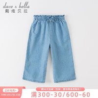 戴维贝拉（DAVE＆BELLA）儿童牛仔裤女童夏装九分裤2023中大童莱赛尔阔腿裤子