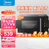 Midea 美的 idea 美的 升级款微碳系列微波炉烤箱一体机900w微波1000w烧烤平板光波速热23L（C32）
