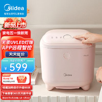 Midea 美的 婴儿奶瓶消毒带烘干二合一体机紫外线消毒柜锅宝宝专用