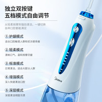 Midea 美的 家用小蓝鲸冲牙器便携式