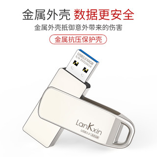 兰科芯U盘 128G USB3.0高速移动优盘定制刻字金属车载手机电脑两用小尤盘正品创意学生正版upan 128g u盘