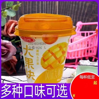 三元大果块风味发酵乳黄桃芒果多种口味260g酸牛奶学生果肉早餐奶