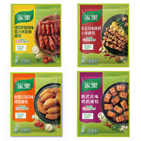 家乐奥尔良烤鸡翅腌料烤肉烤翅泡菜蜜汁烧烤腌制料调味料新奥尔良