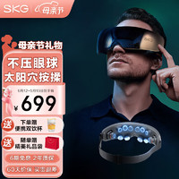 SKG 眼部按摩仪 K5 银镜蓝（情人节520礼物）