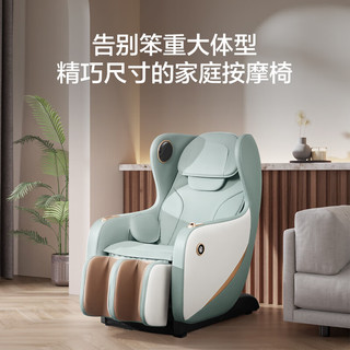 京东京造 迷你小型按摩椅电动多功能按摩沙发椅太空舱 H3s静谧绿